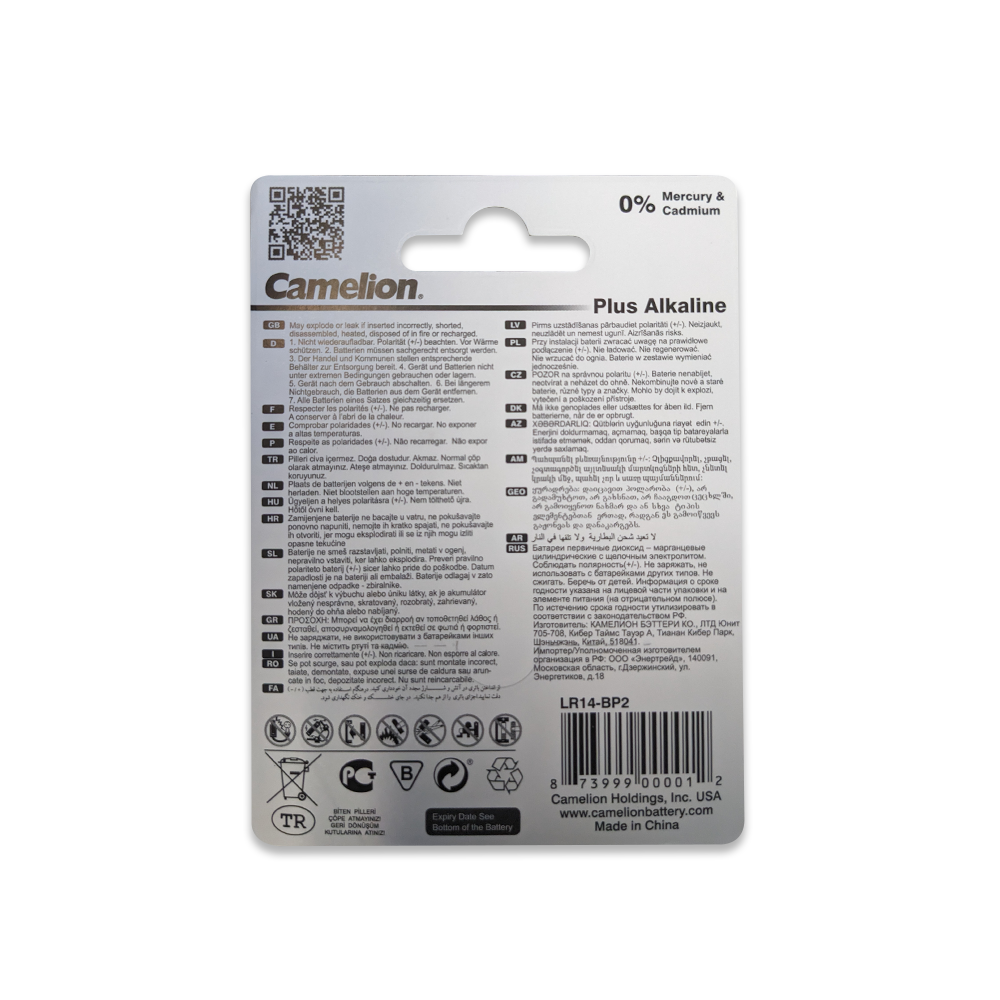 Camelion C  Plus Alkaline Blister Pack of 2