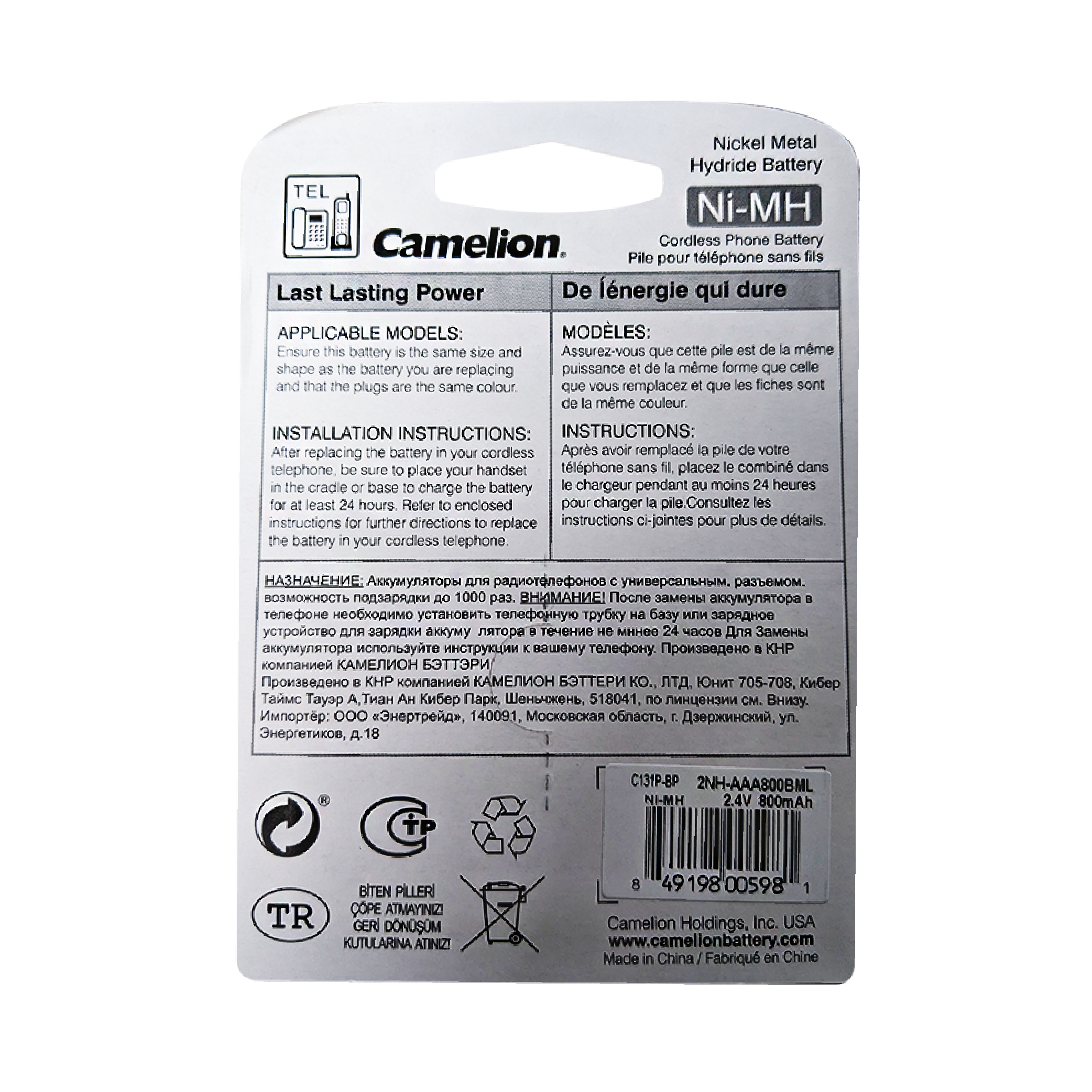 Camelion C131P Cordless Phone Battery